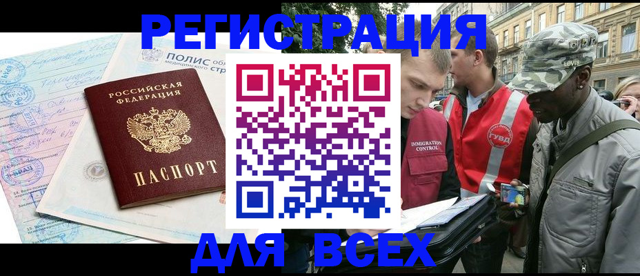 временная регистрация гарантия в Полевском