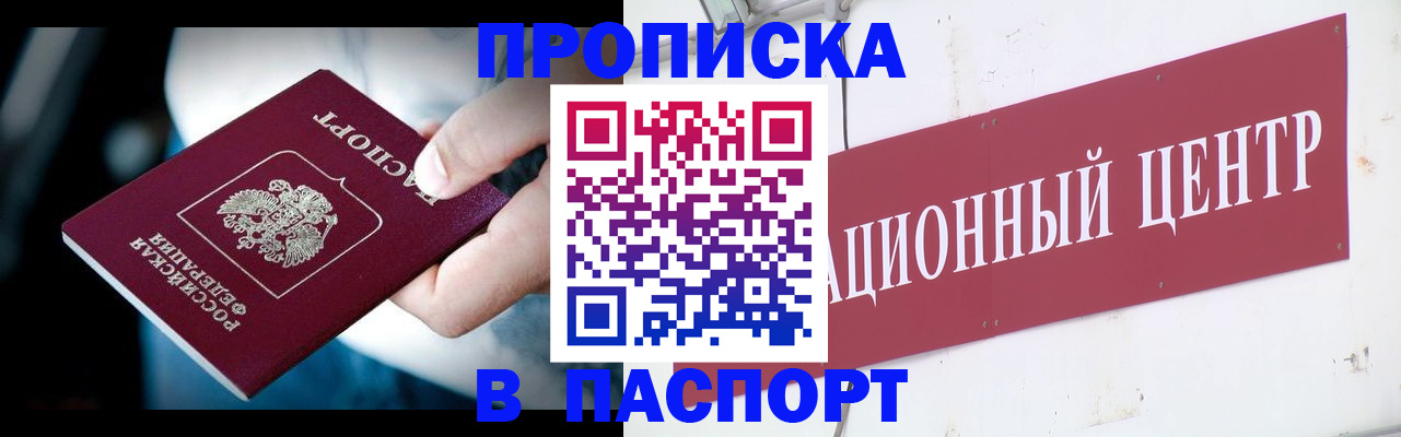 временная регистрация купить в Полевском