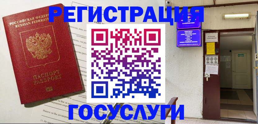временная регистрация недорого в Полевском