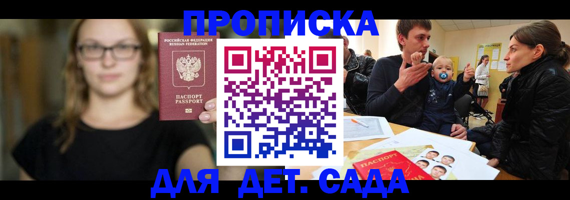 прописка для военкомата в Полевском