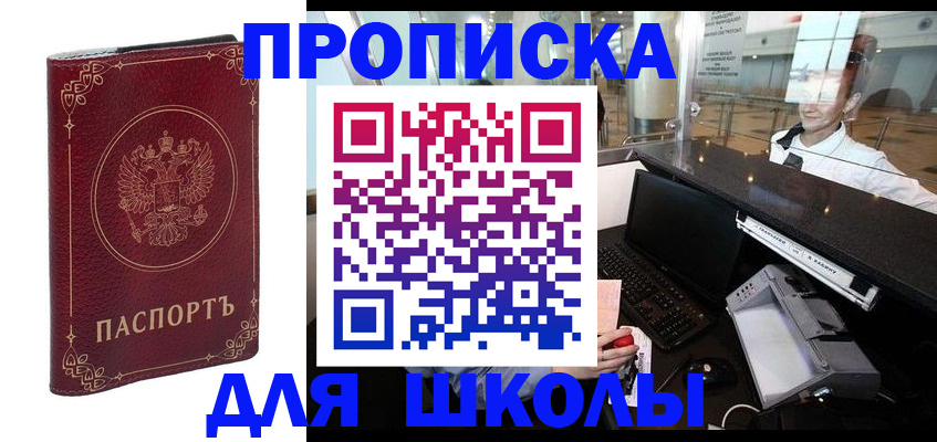 временная регистрация законно в Полевском