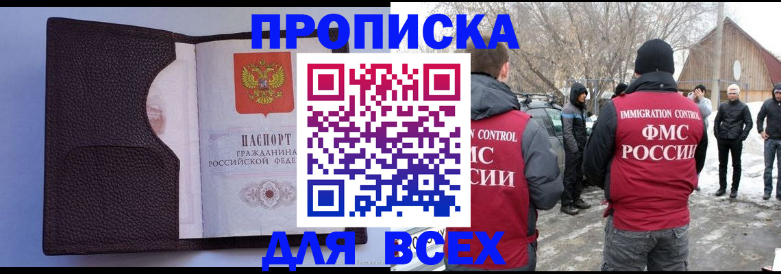 прописка в Полевском